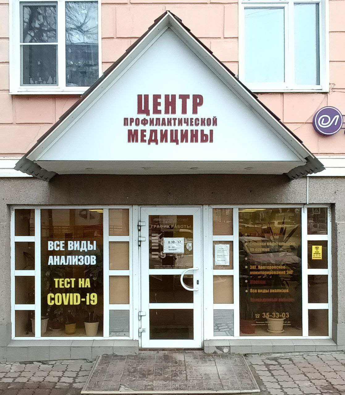 центр профилактической медицины центр профилактической медицины